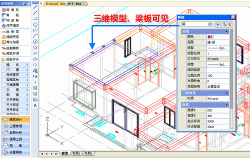 浩辰CAD建筑12.0.0.49974 官方版