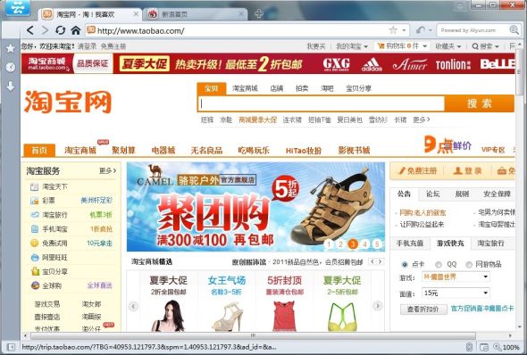 阿里云浏览器1.8.6.2845 官方版