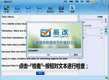 易改英语写作软件2.1.4.0 绿色版