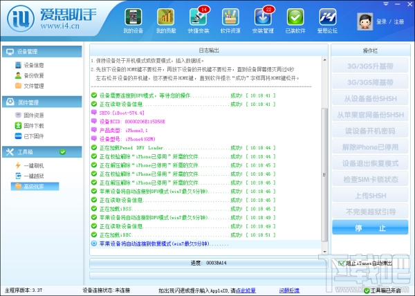 爱思助手怎么解锁?爱思助手可以解锁吗?