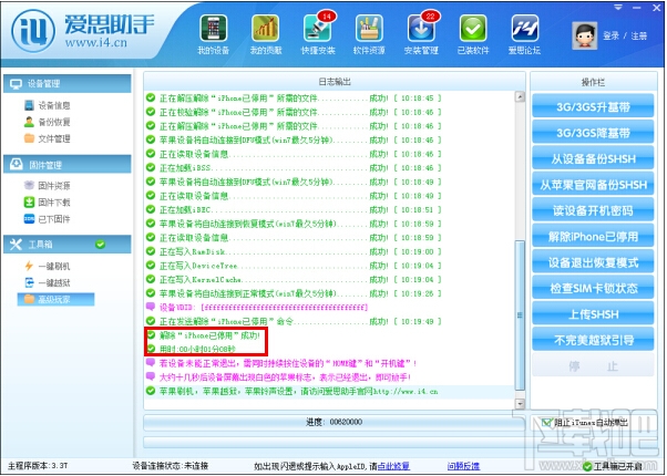 爱思助手怎么解锁?爱思助手可以解锁吗?
