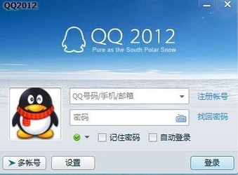QQ20121.75.2982.665 官方版