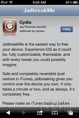 爱思助手越狱安全吗?爱思助手越狱多长时间?