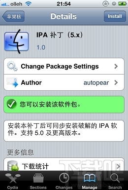 爱思助手越狱安全吗?爱思助手越狱多长时间?