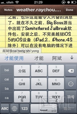 爱思助手越狱安全吗?爱思助手越狱多长时间?