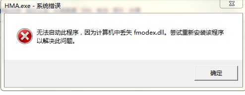 fmodex.dll0.4.8.3 官方版