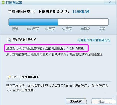 360网速测试器9.7 绿色版