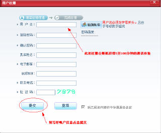 中华通网络电话官方版