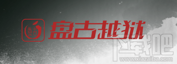 ios9.3.3越狱cydia闪退怎么办 ios9.3.3越狱插件闪退