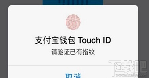 ios9.3.3越狱微信无法指纹支付怎么办?ios9.3.3越狱支付宝无法指纹支付怎么办?