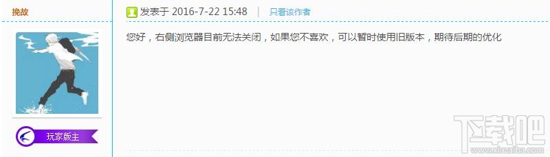 迅雷9怎么关闭右边浏览器?迅雷9隐藏右侧浏览器教程