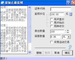 SNB股票自动交易伴侣2.1.5 免费版