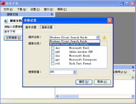 老牛下书4.11.7.31 官方版