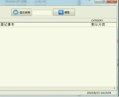 桌面记事本2.5 妗岄潰鐗