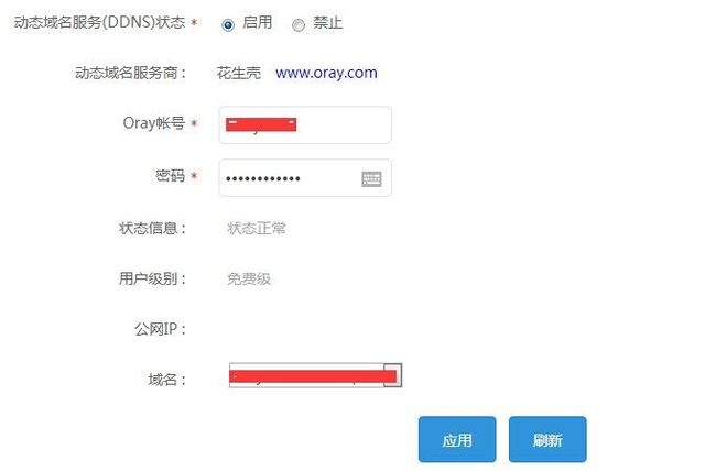 花生壳6.0.6.18876 官方版