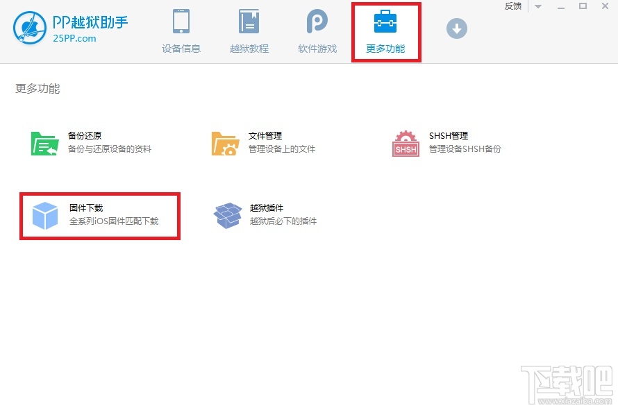 pp助手降级 如何使用pp助手降级 怎么用pp助手给苹果降级