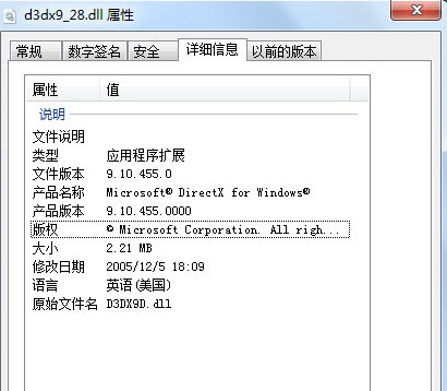 d3dx9_28.dll下载9.10.455.0 官方版