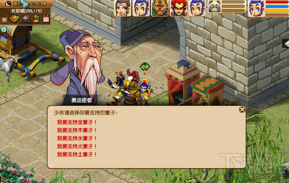 梦幻西游2016奥运活动 梦幻西游2016奥运活动怎么玩