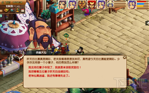 梦幻西游2016奥运活动 梦幻西游2016奥运活动怎么玩