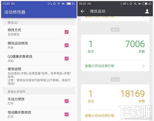如何在微信运动排行榜中排名第一?在微信运动排行榜中排名第一的方法