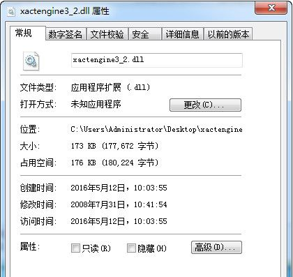 xactengine3_2.dll下载9.24.1400.0 官方版