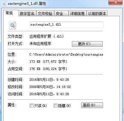 xactengine3_1.dll下载9.23.1350.0 官方版