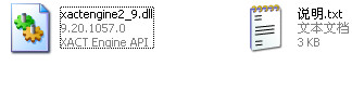xactengine2_9.dll下载9.20.1057.0 官方版