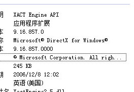xactengine2_5.dll下载9.16.857.0 官方版