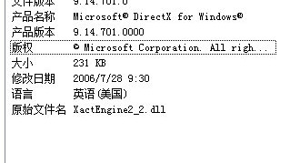 xactengine2_3.dll下载9.14.701.0 官方版