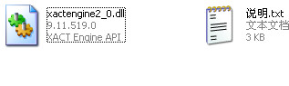 xactengine2_0.dll下载9.11.519.0 官方版