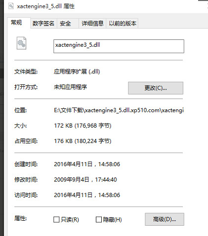 xactengine3_5.dll下载9.27.1734.0 官方版