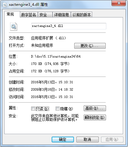 xactengine3_4.dll下载9.26.1590.0 官方版