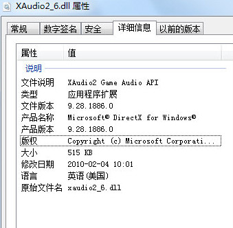 XAudio2_6.dll下载9.28.1886.0 官方版