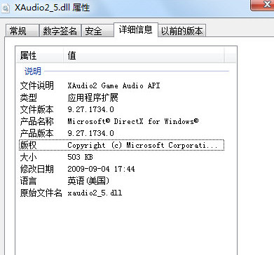 XAudio2_5.dll下载9.27.1734.0 官方版