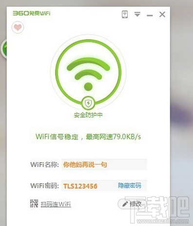 360免费wifi网速慢怎么办，这里有360wifi网速慢的解决办法