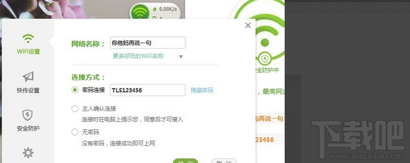 360免费wifi网速慢怎么办，这里有360wifi网速慢的解决办法