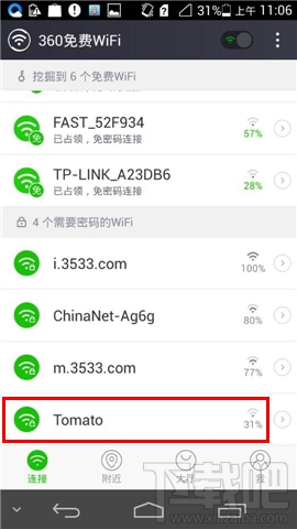 360免费wifi挖掘成功后怎么保存,手机360WiFi挖掘机功能如何使用