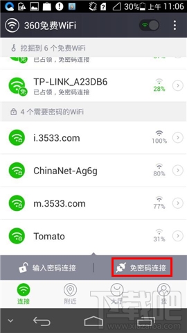360免费wifi挖掘成功后怎么保存,手机360WiFi挖掘机功能如何使用