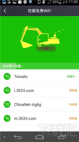 360免费wifi挖掘成功后怎么保存,手机360WiFi挖掘机功能如何使用