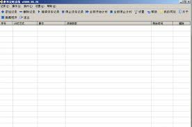 定时开关机软件1.0 免费版