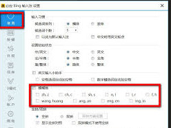 必应输入法1.6.302.06 免费版