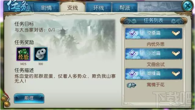 诛仙手游新手升级必看!经验获得途径大全!