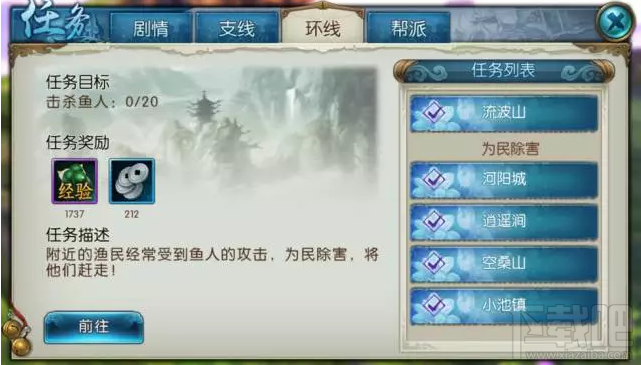 诛仙手游新手升级必看!经验获得途径大全!