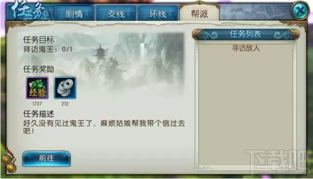 诛仙手游新手升级必看!经验获得途径大全!