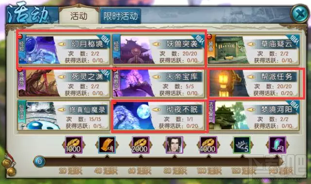 诛仙手游新手升级必看!经验获得途径大全!