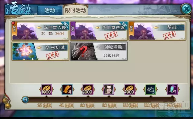 诛仙手游新手升级必看!经验获得途径大全!