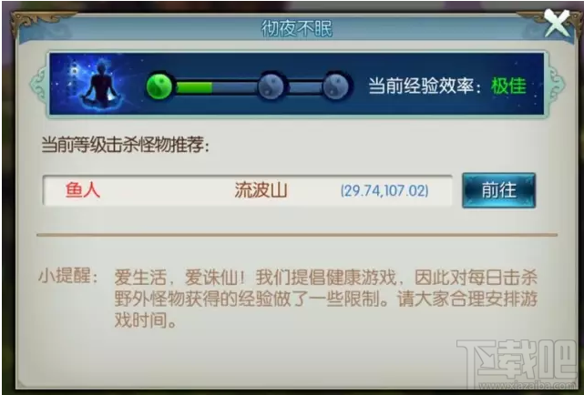 诛仙手游新手升级必看!经验获得途径大全!