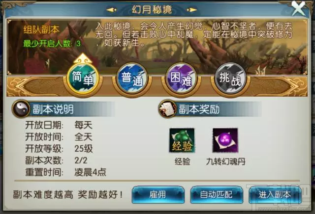 诛仙手游新手升级必看!经验获得途径大全!