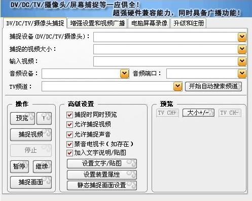 超级捕快15.4 白金版