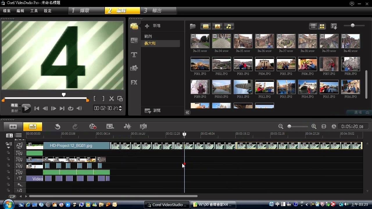 会声会影X415.0 官方版